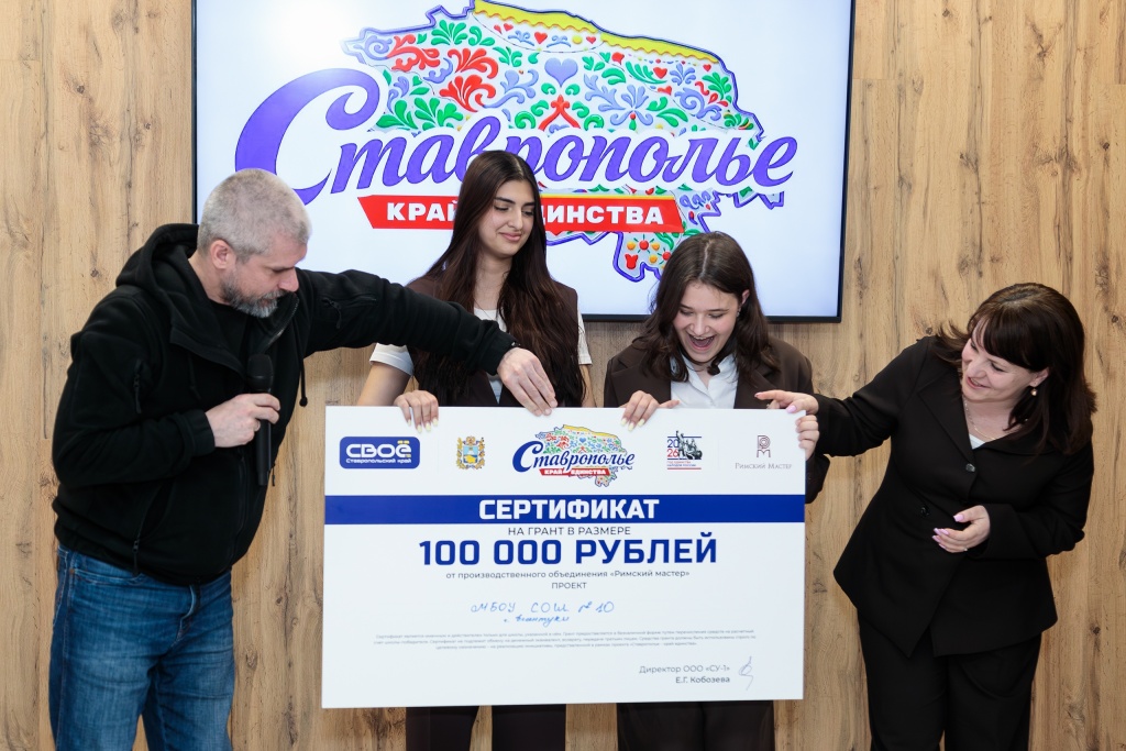 Руководитель службы маркетинга ПО Римский Мастер и представители МОУ СОШ № 10 г. Ессентуки. Фото СвоёТВ.jpg